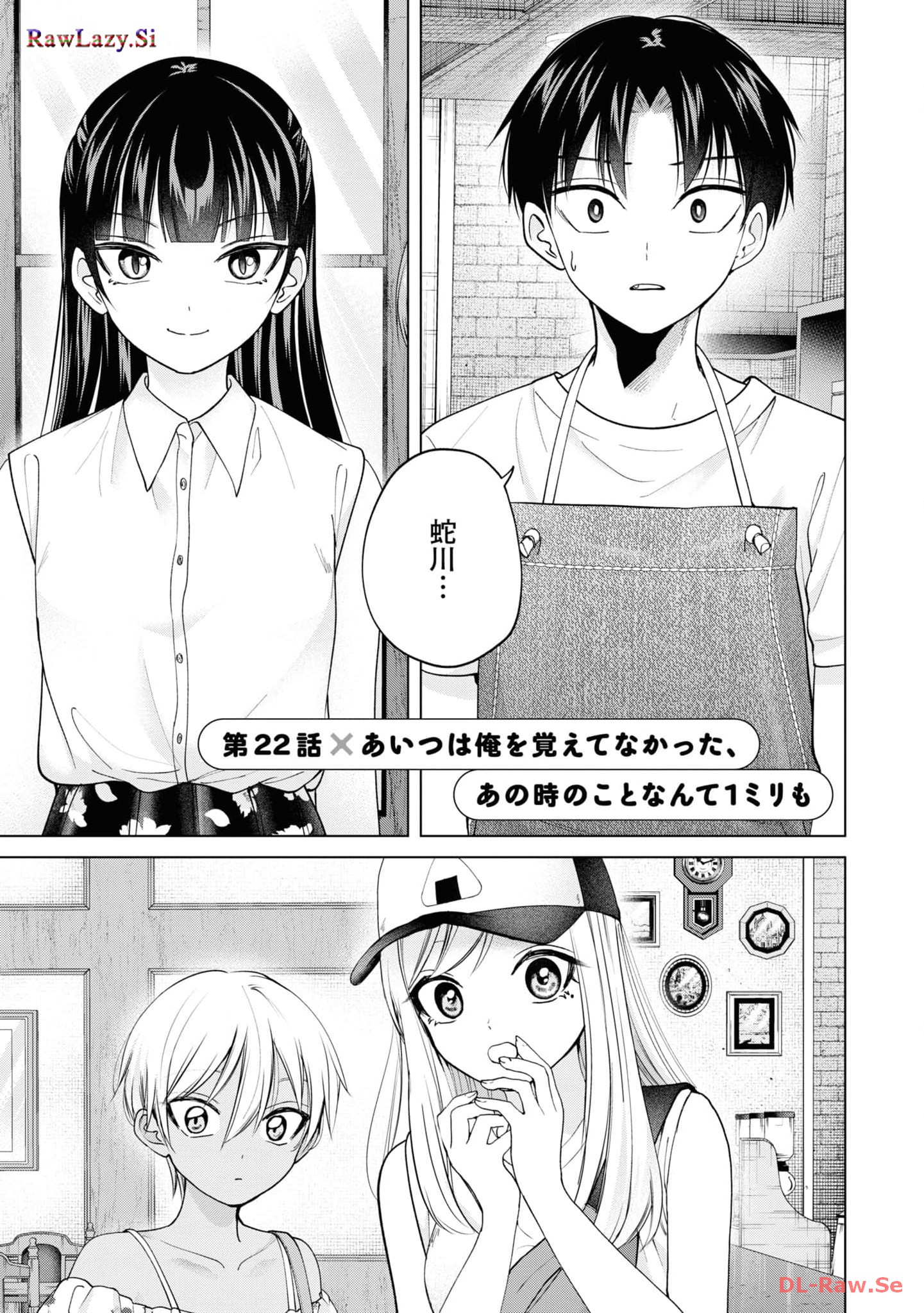 Kusunoki-san wa Koukou Debut ni Shippai shite Iru - Chapter 22 - Page 1